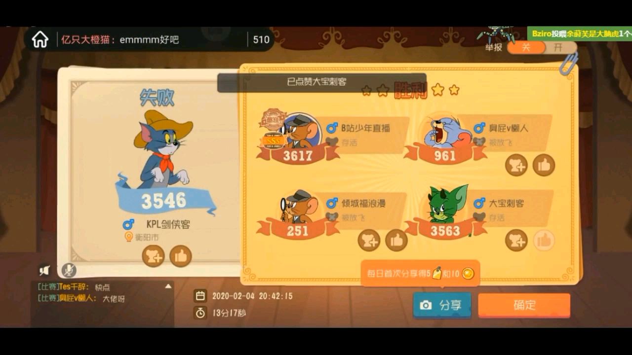 猫和老鼠怎么是两个人的游戏了